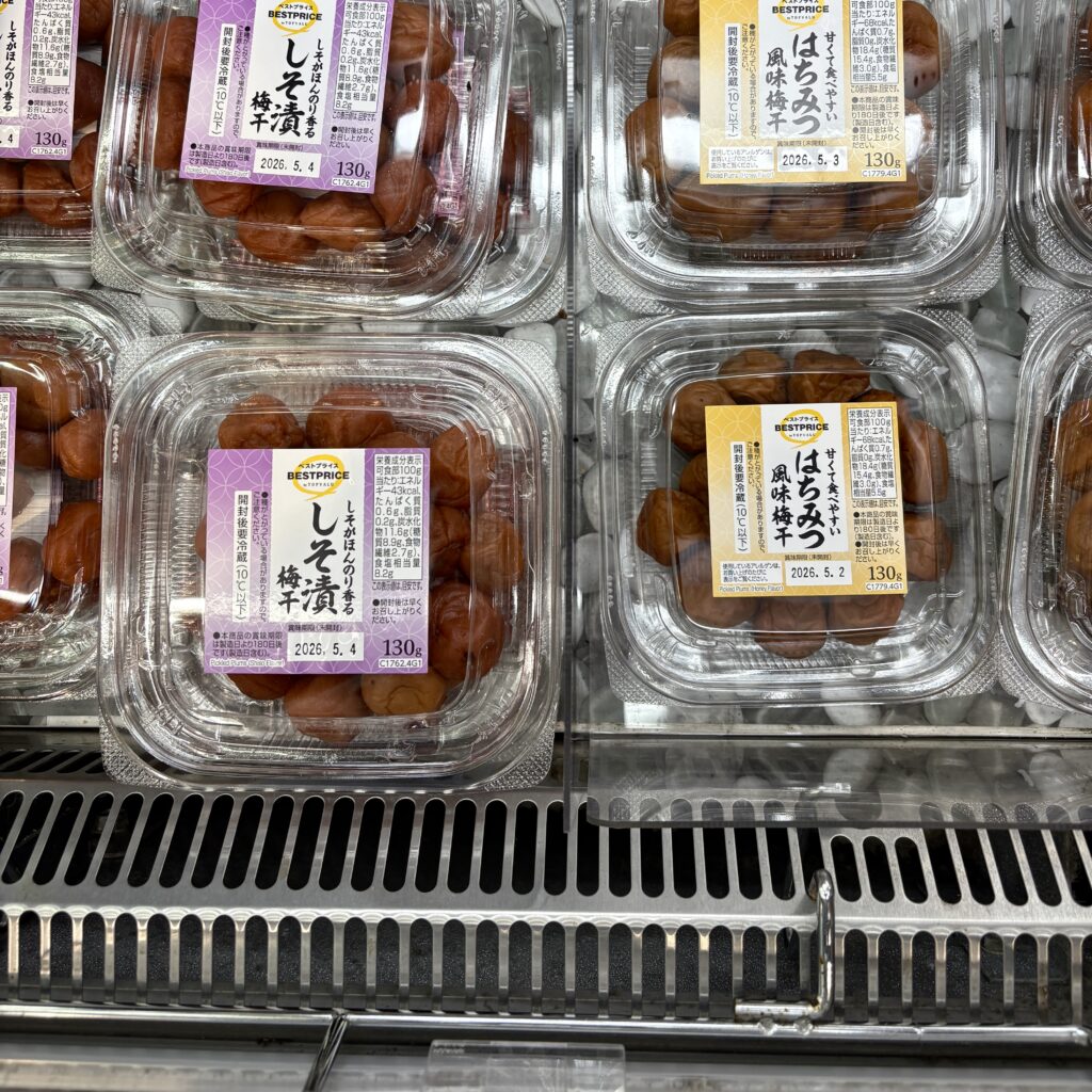 ¥278 はちみつ風味梅干し