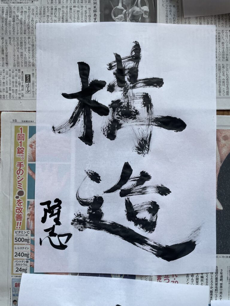 粛々と進める月曜