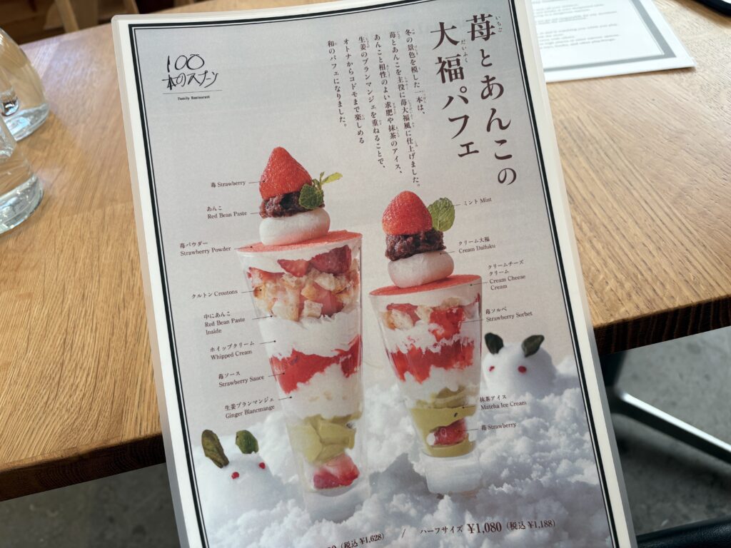 ¥380 ソフトクリーム・ハーフ