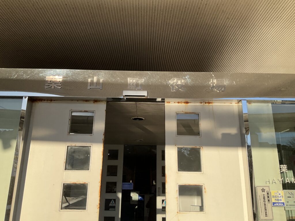 マイナンバーカード