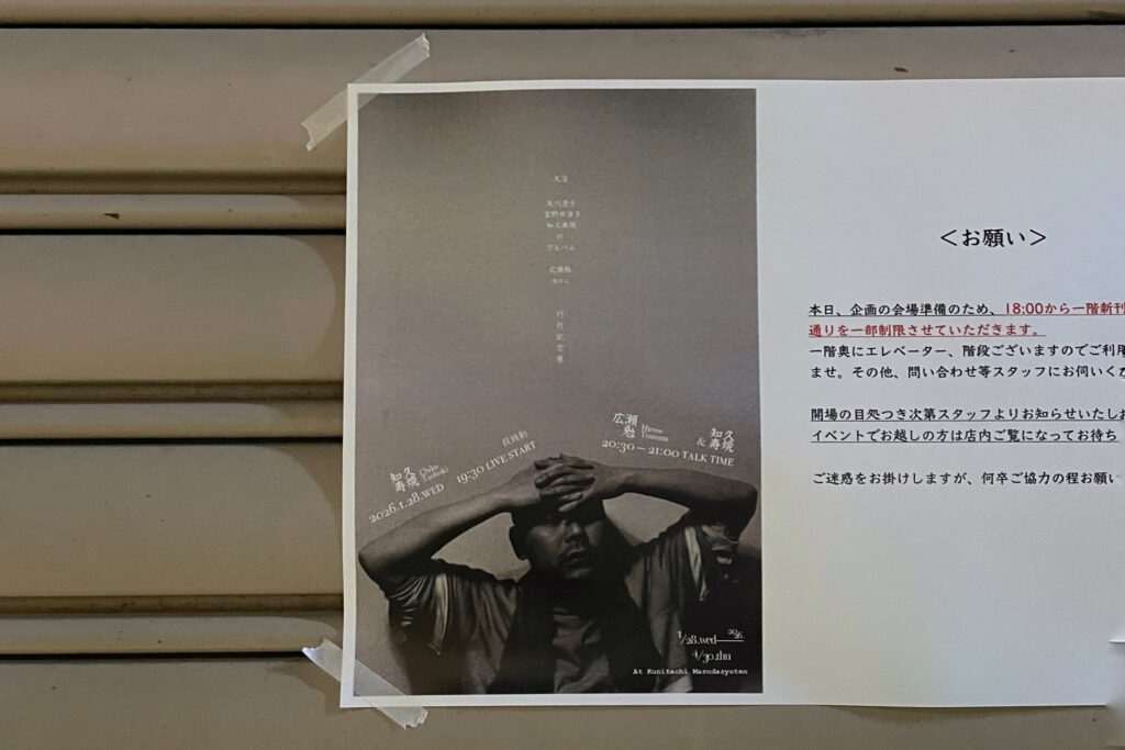 「月が見てた　月が見てた　月が見てたよ」知久寿焼