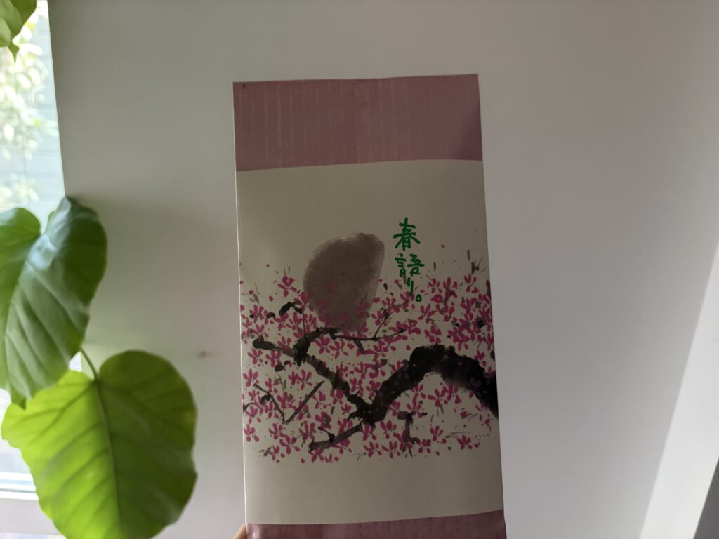 春のお茶