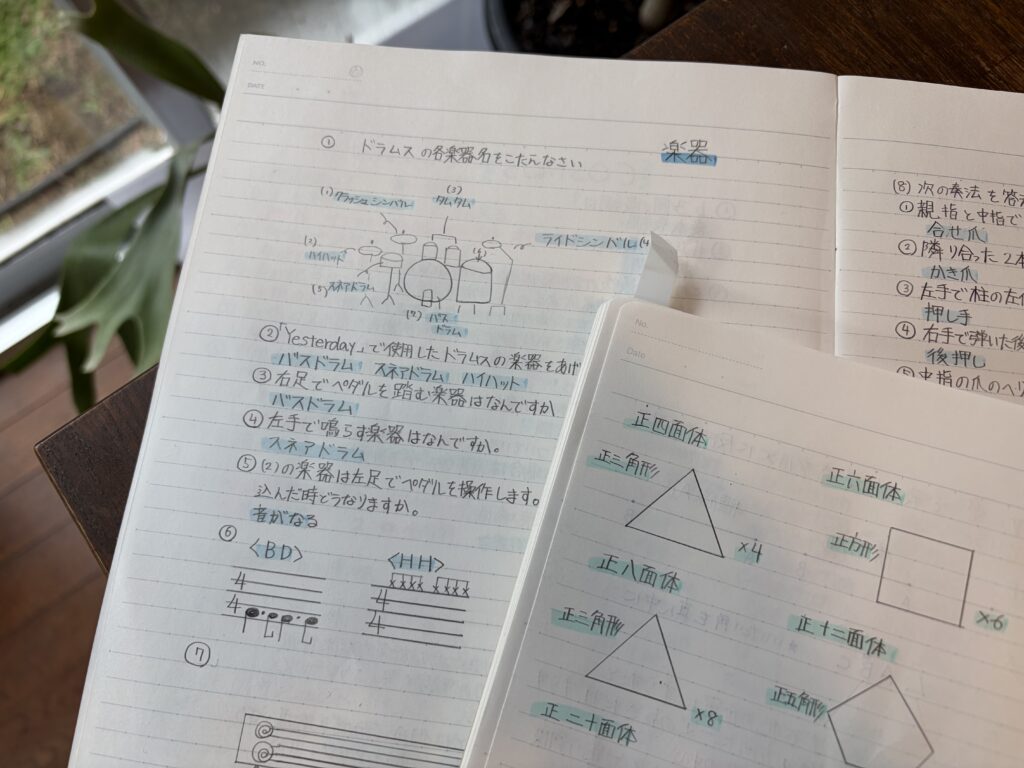 中1最後のテスト