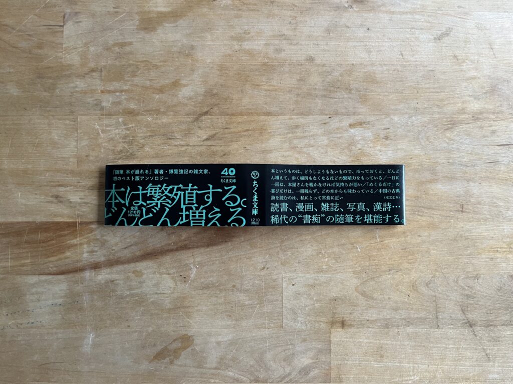 「まず、漠然と、抽出しの思考と倉庫の思考ということを、私は考えている。そして、抽出し思考というものには、組みすることはできない、とも考えている」草森紳一「「急がば、回れ」か　抽出し人間と倉庫人間」『本に狂う』