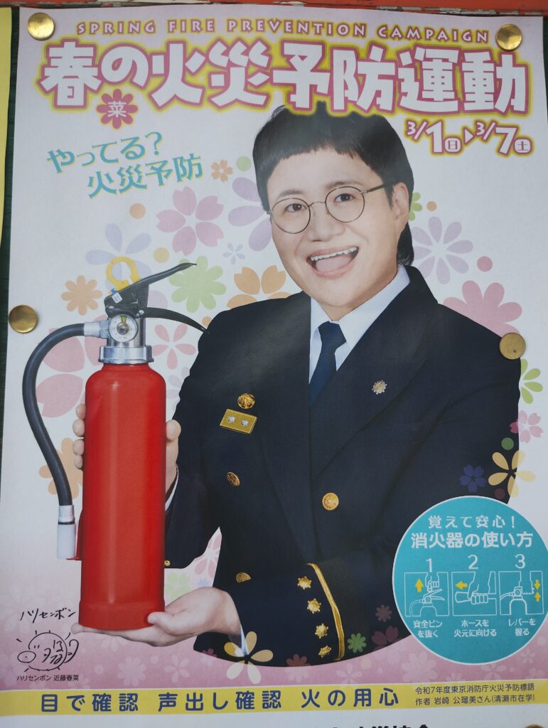 この春のスタイル