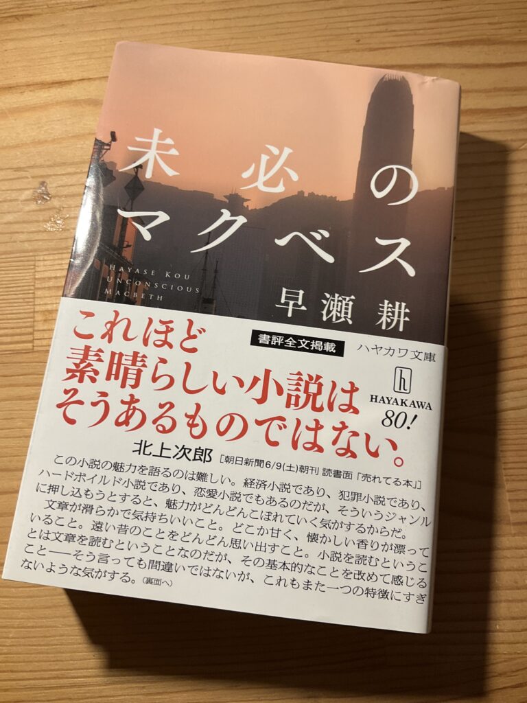 きれいは汚い　汚いはきれい