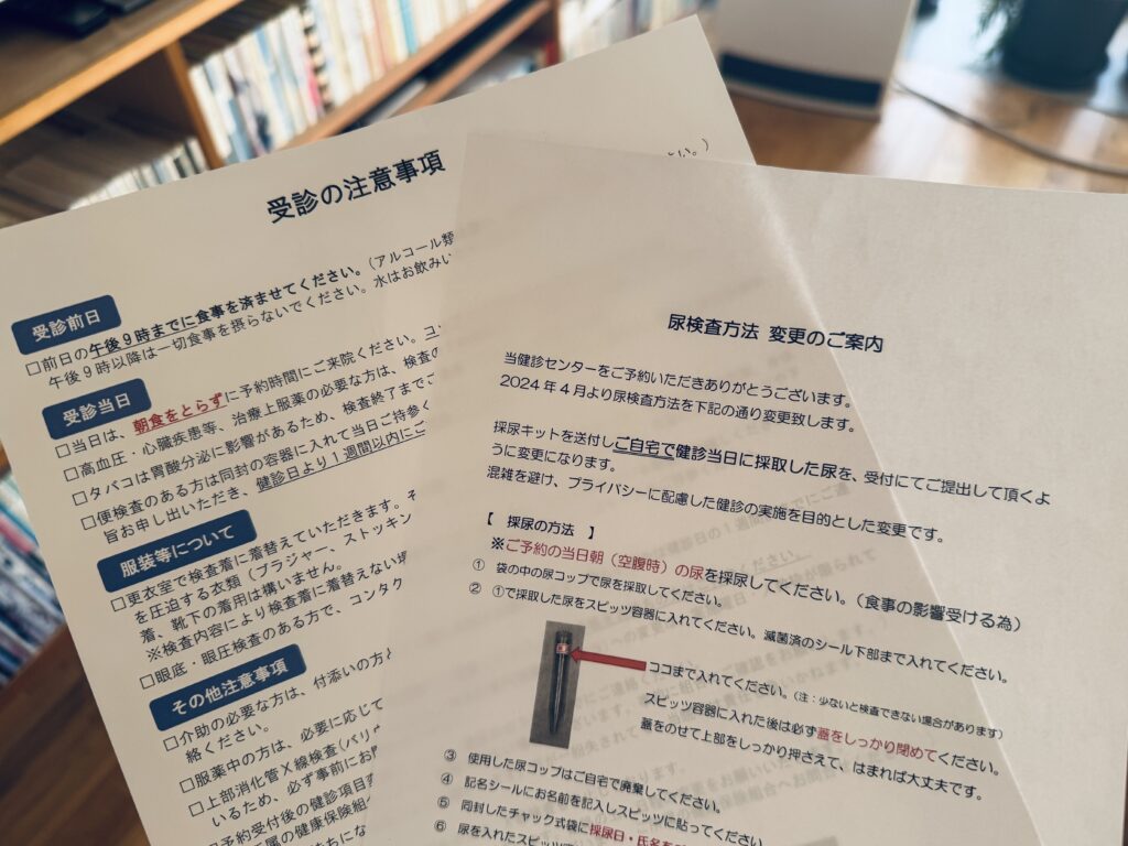 読まない癖（読めない問題）