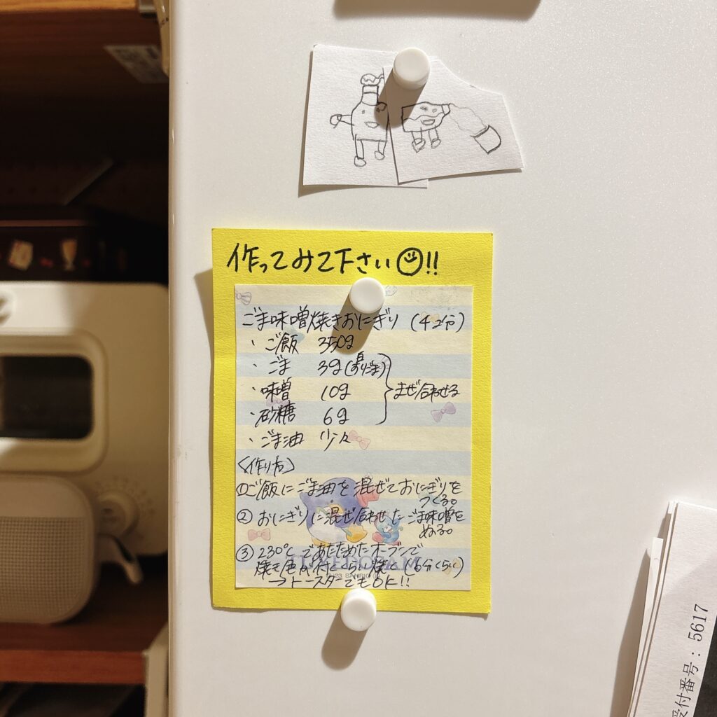 焼きおにぎり、その後