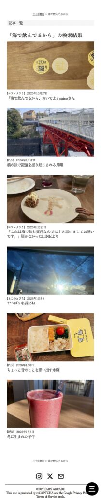 「かきぬまさんをボッコボコにした人が絶対おかしい」