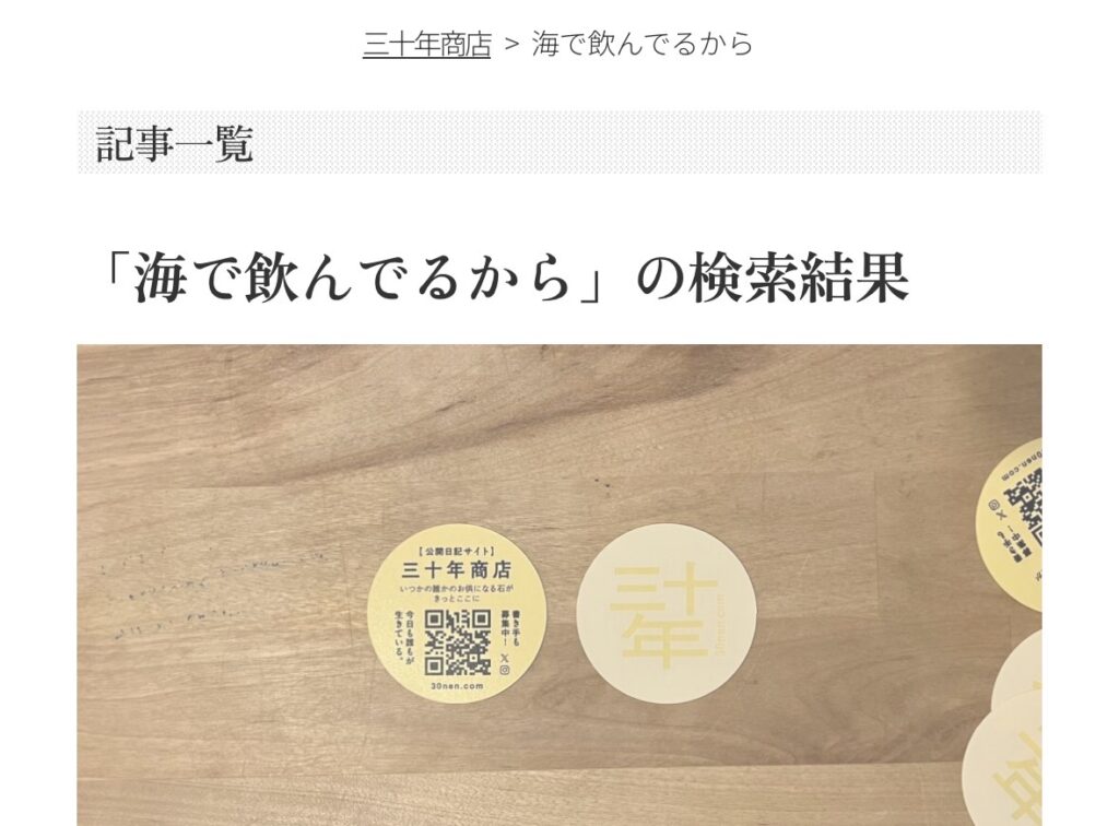 「かきぬまさんをボッコボコにした人が絶対おかしい」