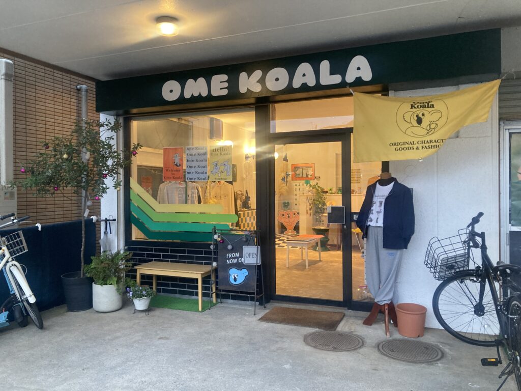 ブループラム、おうめか？