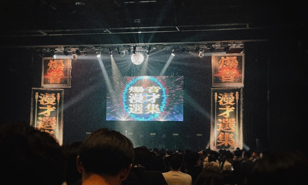 「アラフォーにはスタンディングの疲労がやばくて、次は着席のやつ行くw」友人Y