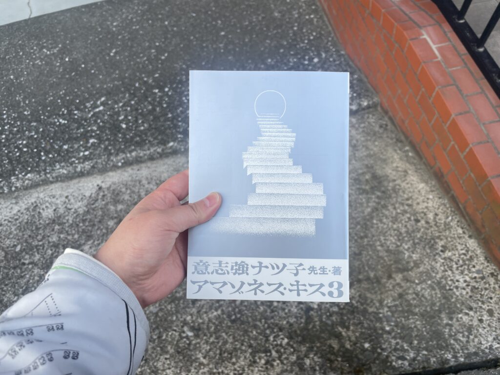 「逆に大丈夫ですか？」見知らぬ男性