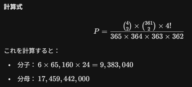 気になってしまった木曜