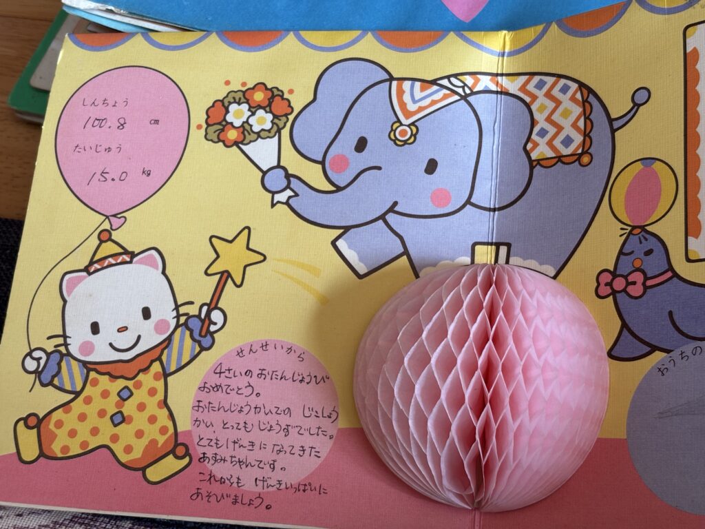 好きだった感覚