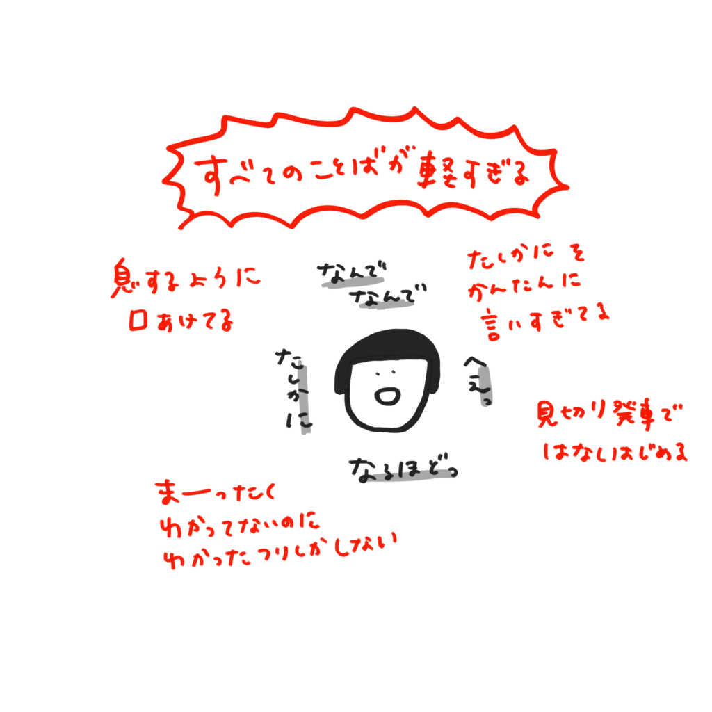 ネガティブな感情の正体は、特大の「リスペクト」かもしれない。