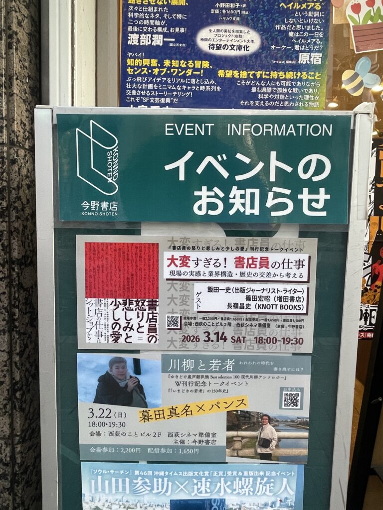 「自分たちが受け取ったものは、次の世代にも受け渡していかないといけないと思っている」篠田宏昭（増田書店）