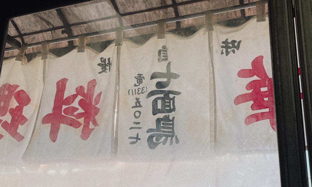 「お酒呑んでるから、これどうぞ」高円寺・七面鳥のお兄さん