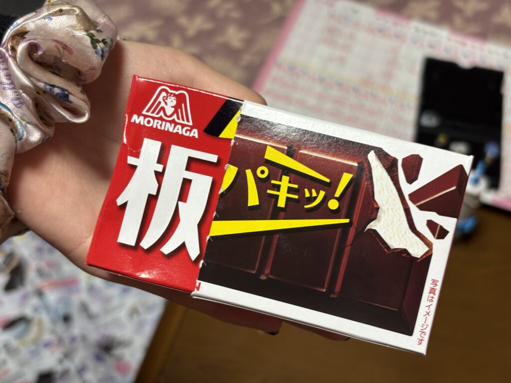 『板パキッ！』です