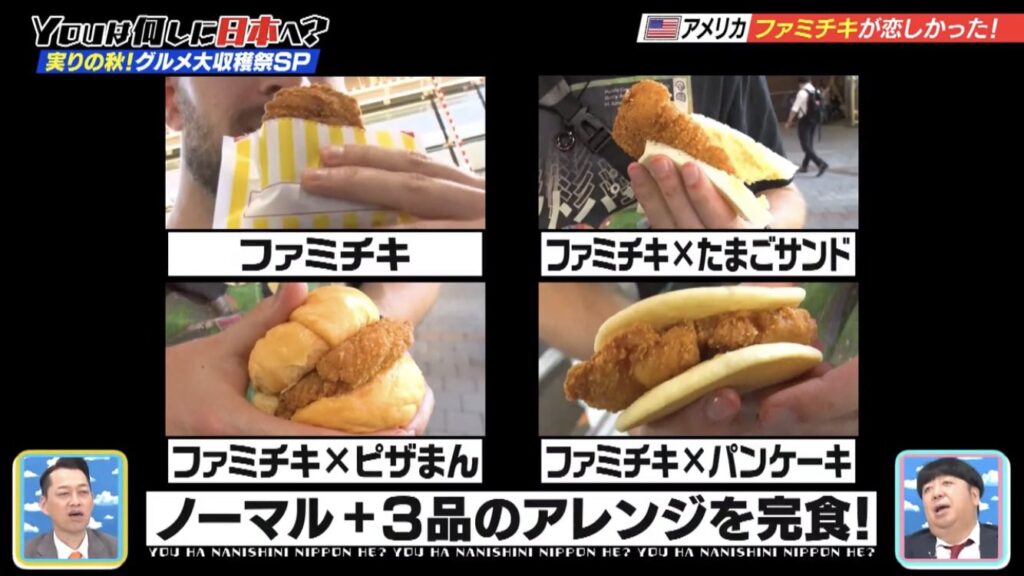 ファミチキをアレンジして食べる火曜