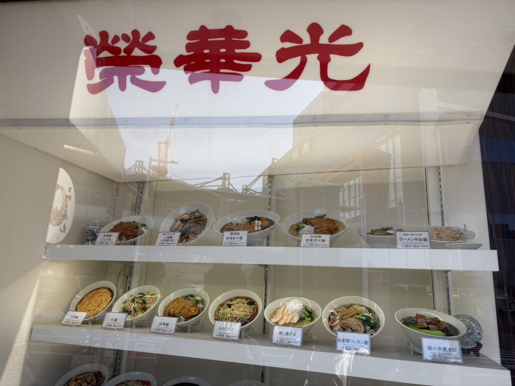 ¥1,000 パイコー麺（栄華光本店）