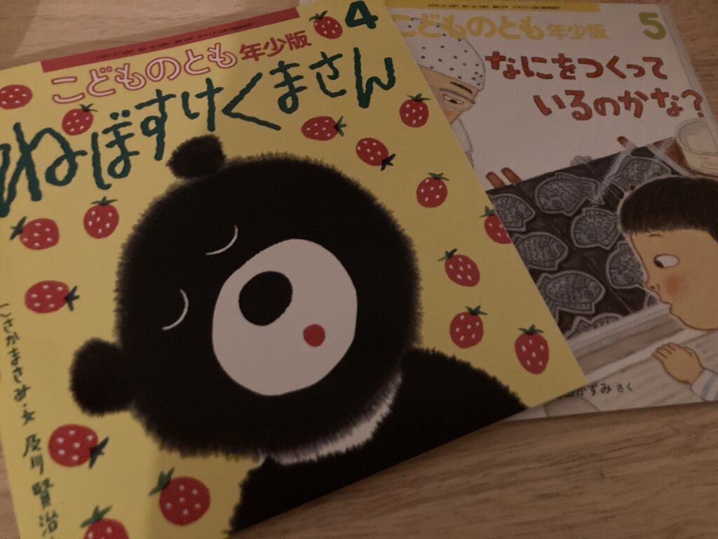 こどものとも、おとなのとも