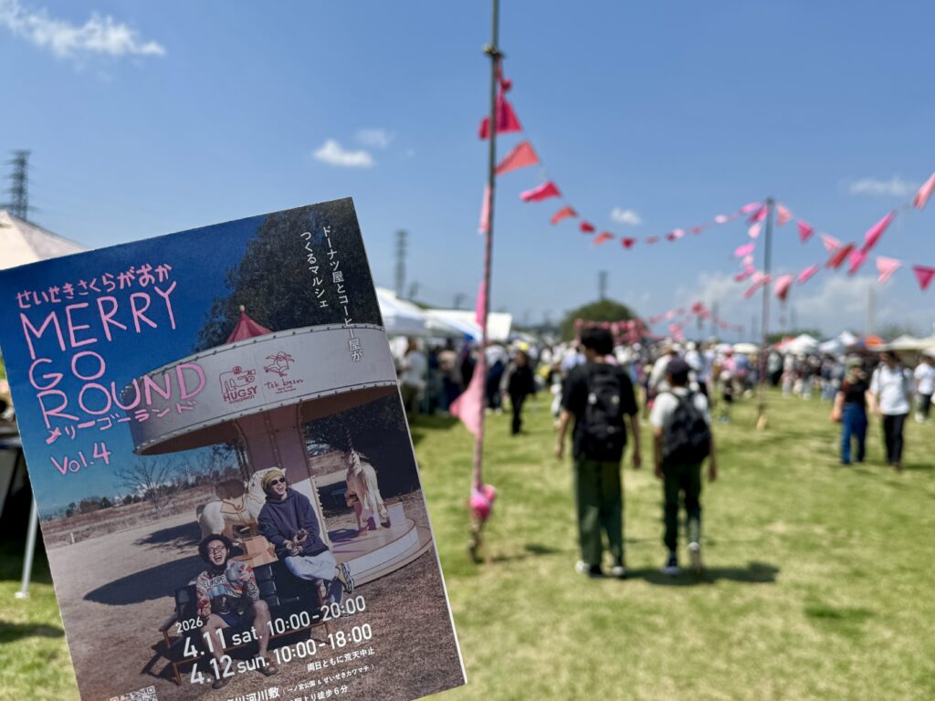 散歩シーズン到来！