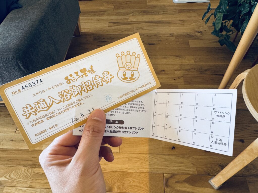 『寄り添い聞き上手』ポイントがゼロ