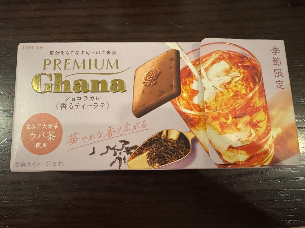 チョコはガーナが私の好み