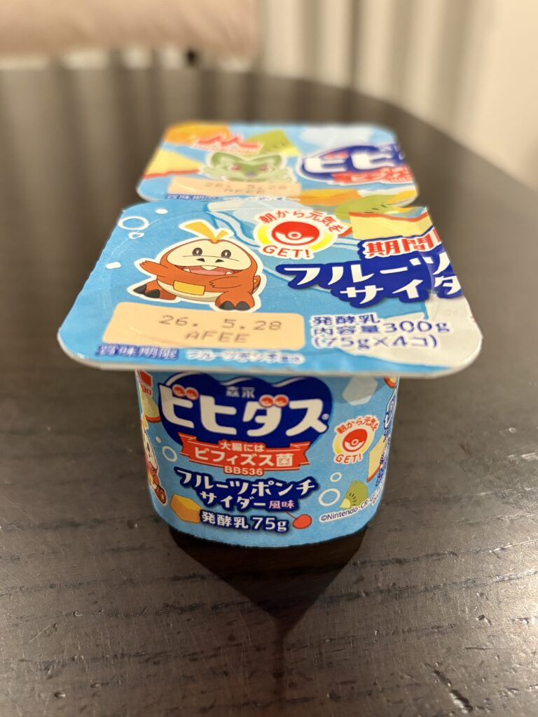 自分の思惑がヒットすると嬉しい