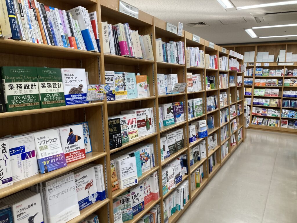 研修と答え合わせ