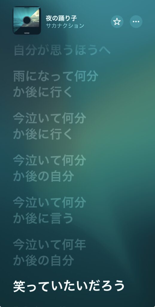 今泣いて何分か後に言う