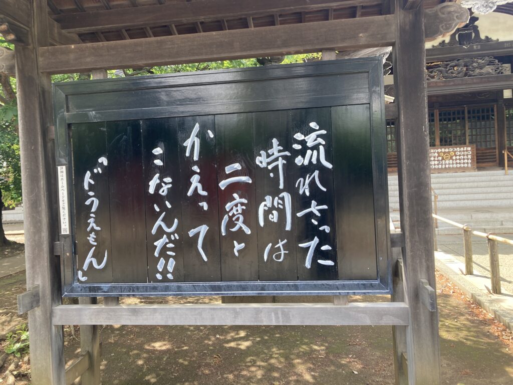 流れさった時間は二度とかえってこないんだ！！
