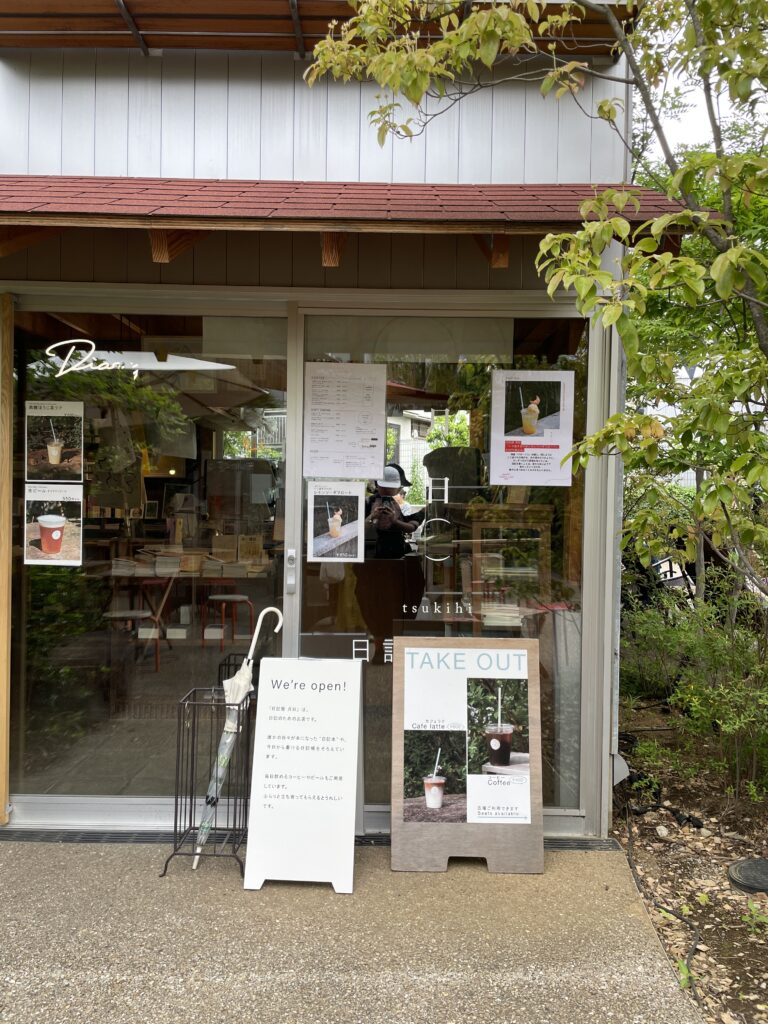 「なに買いました？」浮記ちゃん
