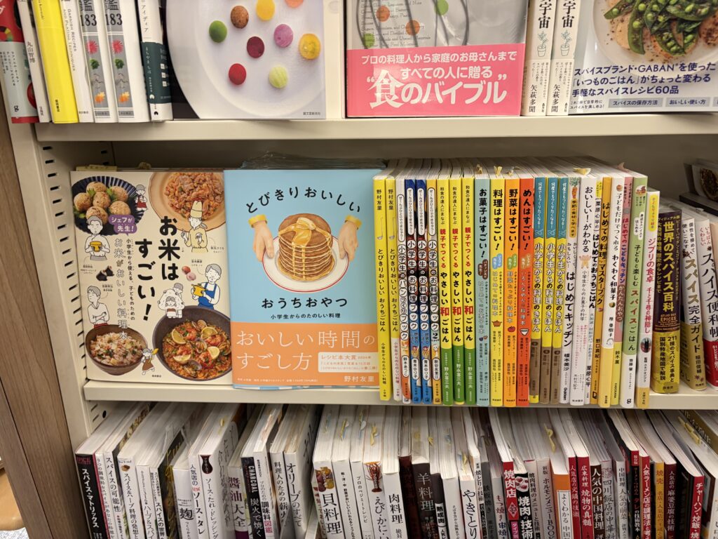 次はお菓子の本