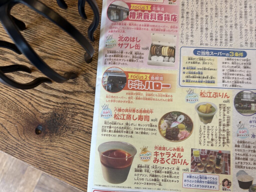¥1,447 パン5点（ﾘﾄﾙﾏｰﾒｲﾄﾞﾘｴｰﾙ藤沢店）