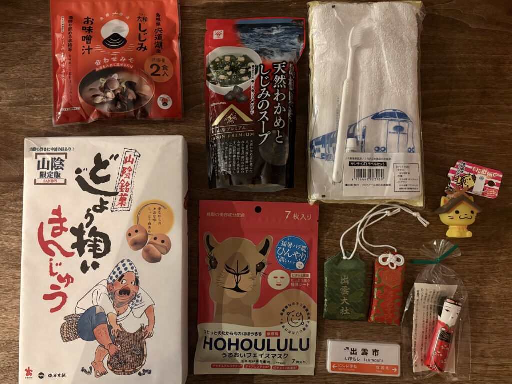 おみやげ