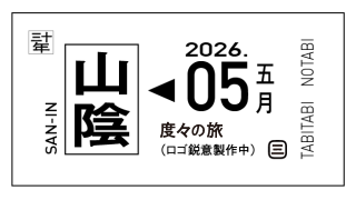 顔ぶれ