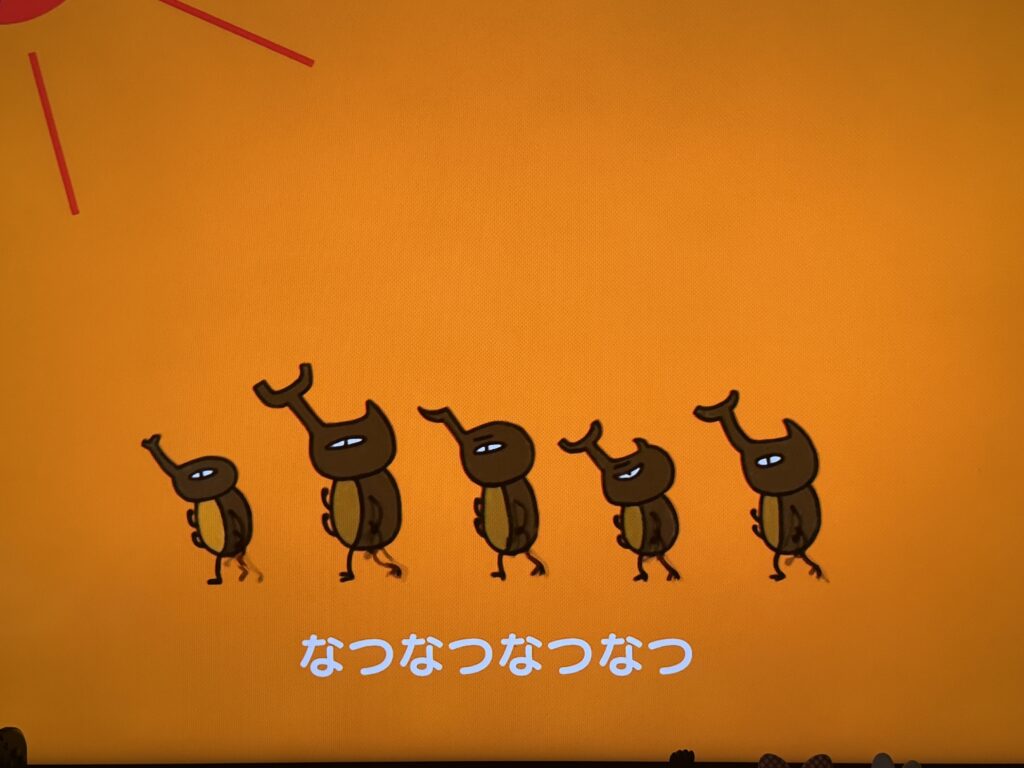 カブトムシ始まる月曜