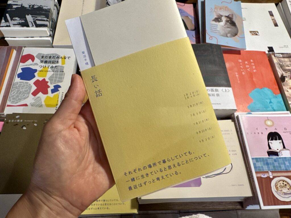 自分にとってのベストタイミングを図る