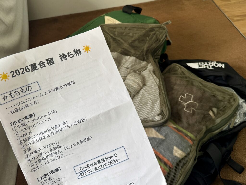 自分的納得感が大事
