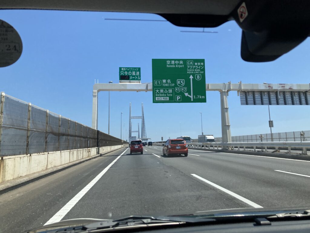 常磐道へ