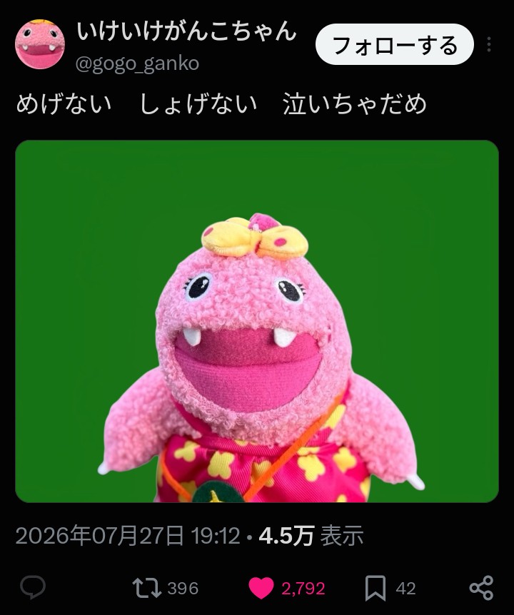 取り戻す