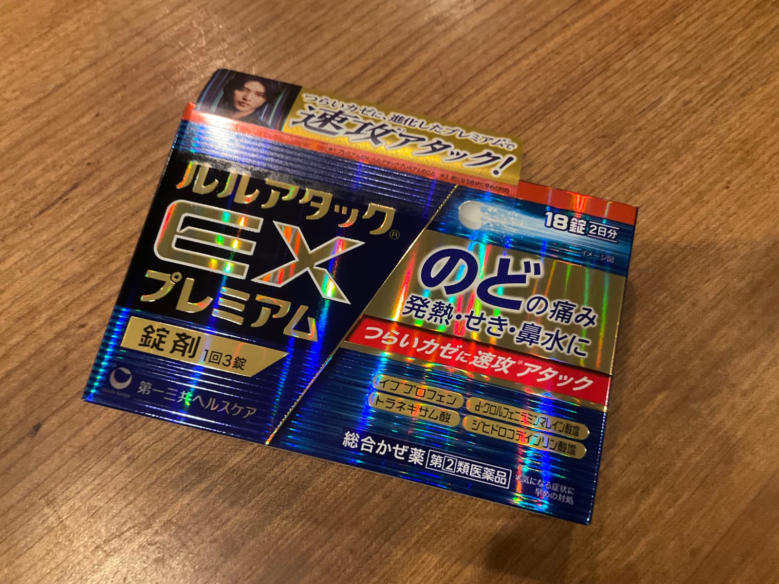 体調不良